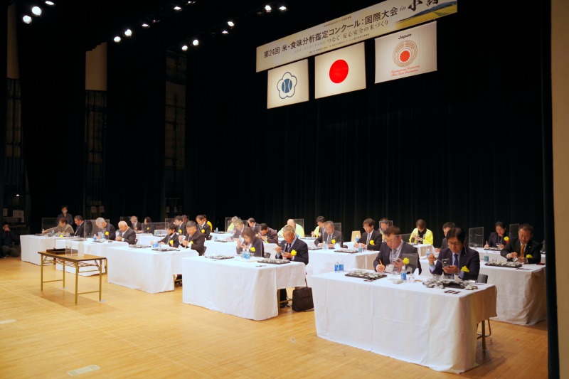 25回米・食味コン国際大会　12月１・２日 新潟県津南町で　